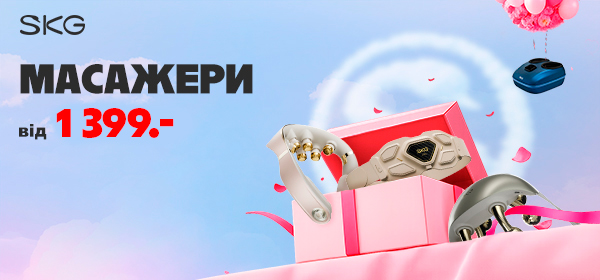 Купуй масажери SKG від 1 399 гривень